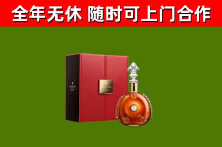沙湾烟酒回收路易十三洋酒.jpg