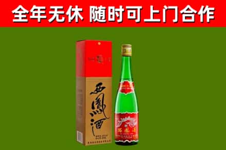 沙湾烟酒回收西凤酒绿瓶.jpg